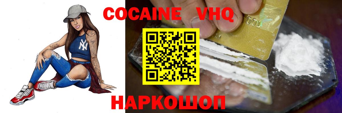 КОКАИН Колумбийский  Вход с VPN  даркнет сайт  Cocaine Эквадор  Анжеро-Судженск 