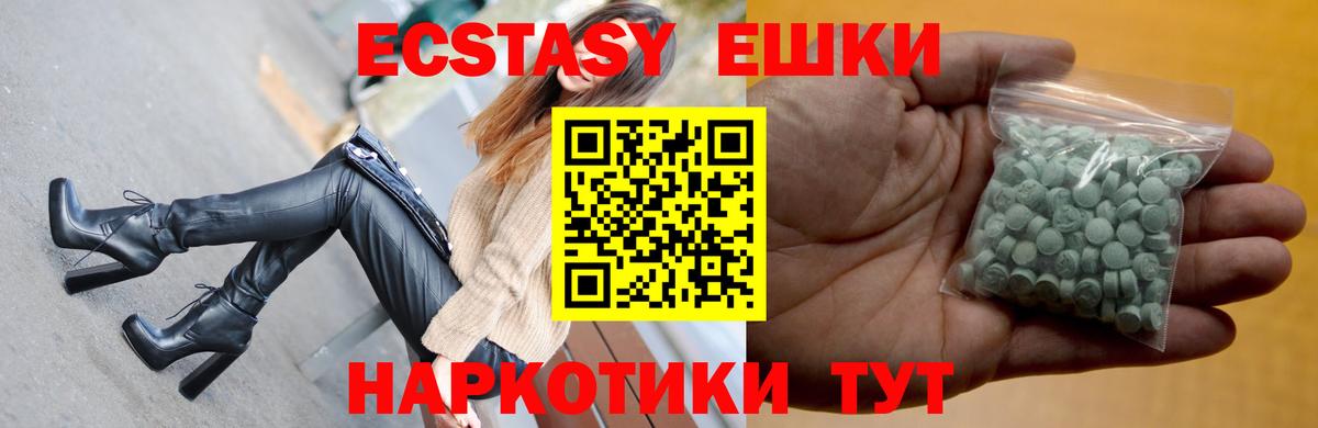 Ecstasy  Вход с VPN  Анжеро-Судженск  Ecstasy 99%  Ecstasy бентли 