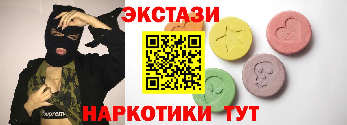Экстази TESLA Анжеро-Судженск
