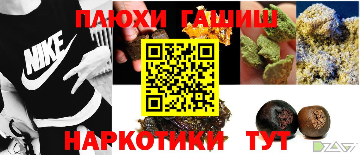 Гашиш хэш Анжеро-Судженск