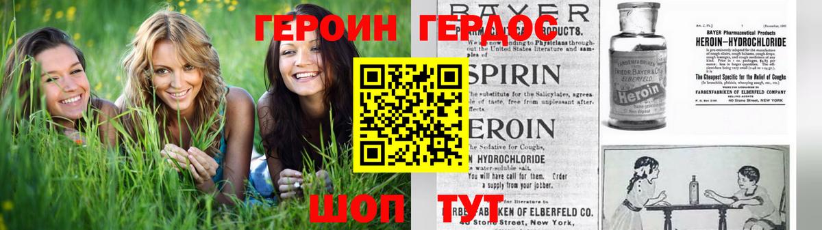 Героин Афган Анжеро-Судженск