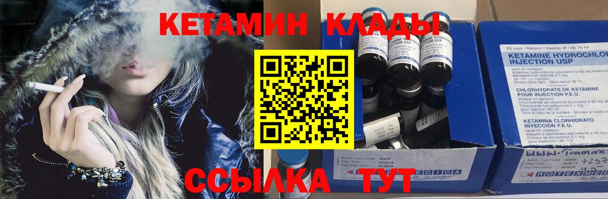 КЕТАМИН VHQ Анжеро-Судженск