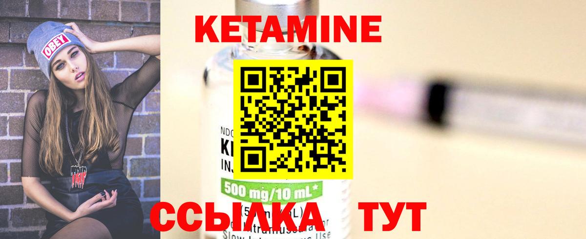 КЕТАМИН VHQ  Вход с VPN  Анжеро-Судженск  КЕТАМИН ketamine 