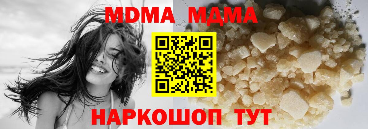 Анжеро-Судженск  МДМА VHQ  МДМА  МДМА crystal  Вход с VPN 