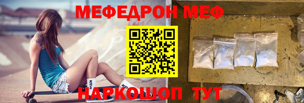 МЕФ мяу мяу  Вход с VPN  Меф  МЕФ кристаллы  Анжеро-Судженск 