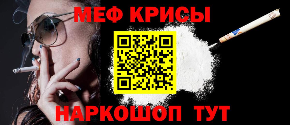 Меф мука Анжеро-Судженск