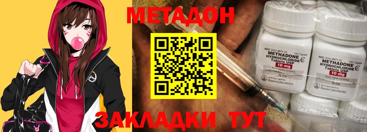 МЕТАДОН белоснежный  гидра рабочий сайт  Вход с VPN  Анжеро-Судженск  МЕТАДОН VHQ 