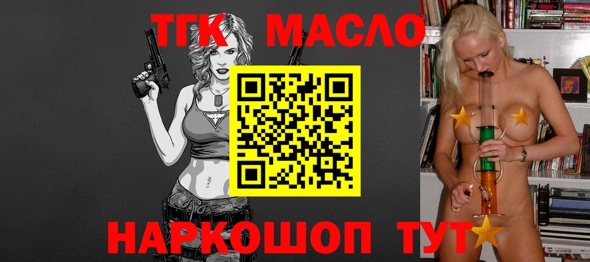 Дистиллят ТГК Wax Анжеро-Судженск